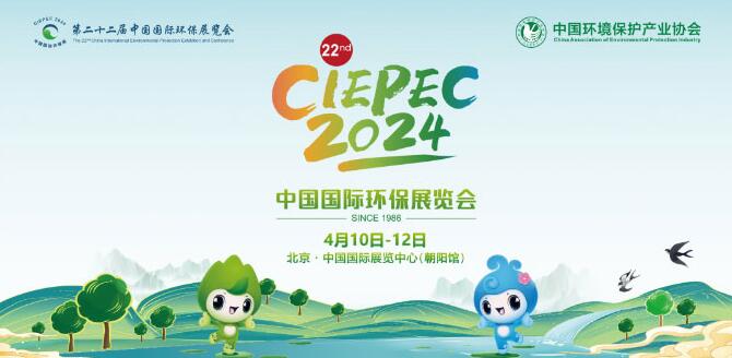 通用環保集團誠邀您蒞臨北京第二十二屆中國國際環保展覽會